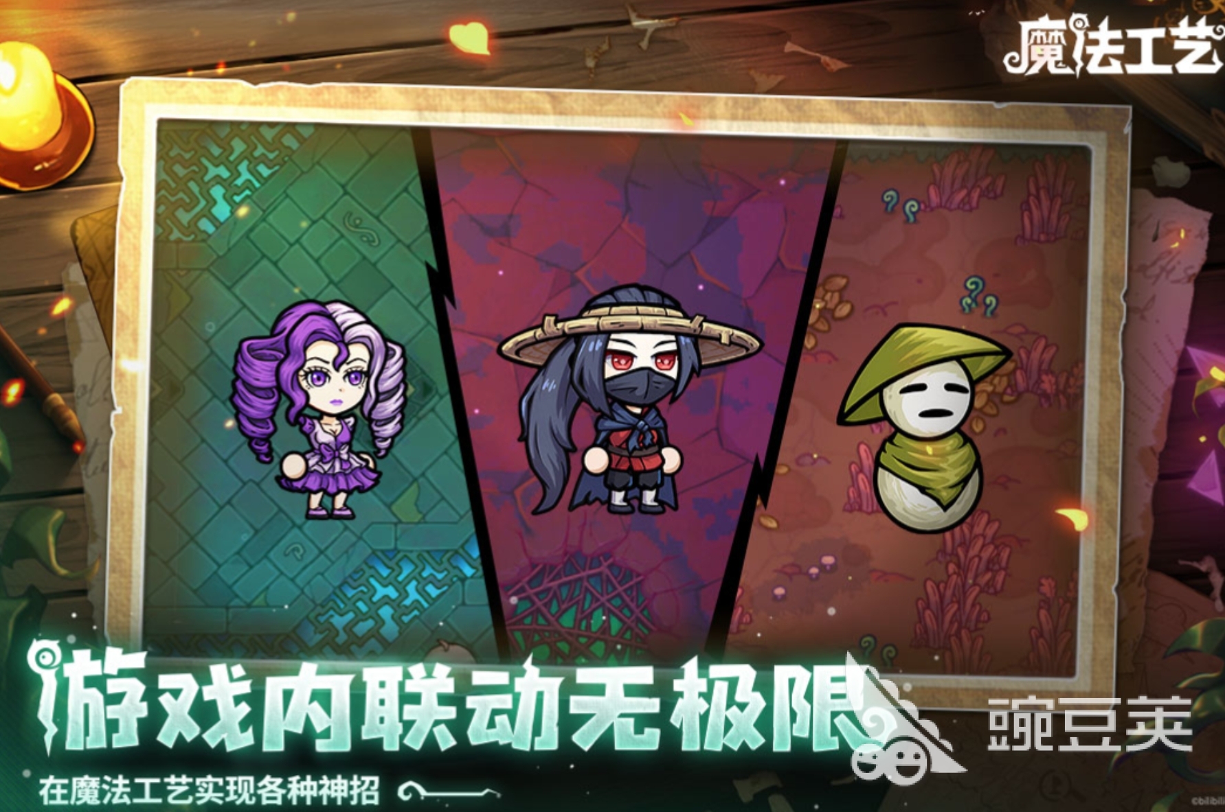 魔法工艺游戏手机版潜水员戴夫飞叉流派详解 魔法工艺手游潜水员戴夫高爆发飞叉玩法教程截图