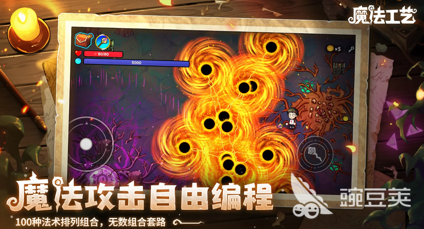 魔法工艺游戏手机版独特法术合辑 魔法工艺手游高人气创意法术玩法解析截图