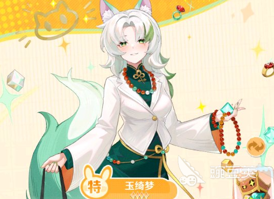 解忧小食光智星玉绮梦角色盘点 解忧小食光玉绮梦技能解析与角色设定详解截图