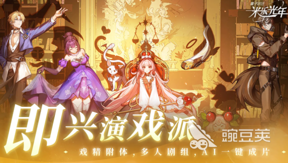 量子跃迁米乐光年预约入口 量子跃迁米乐光年在哪里预约截图