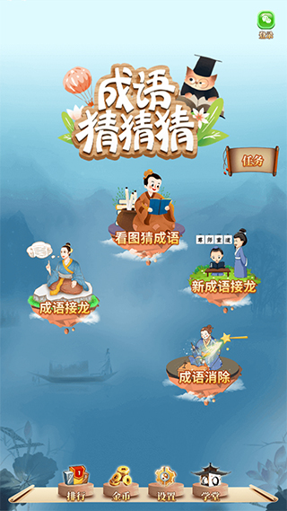 有关成语的游戏合辑 2025趣味的成语游戏大介绍截图