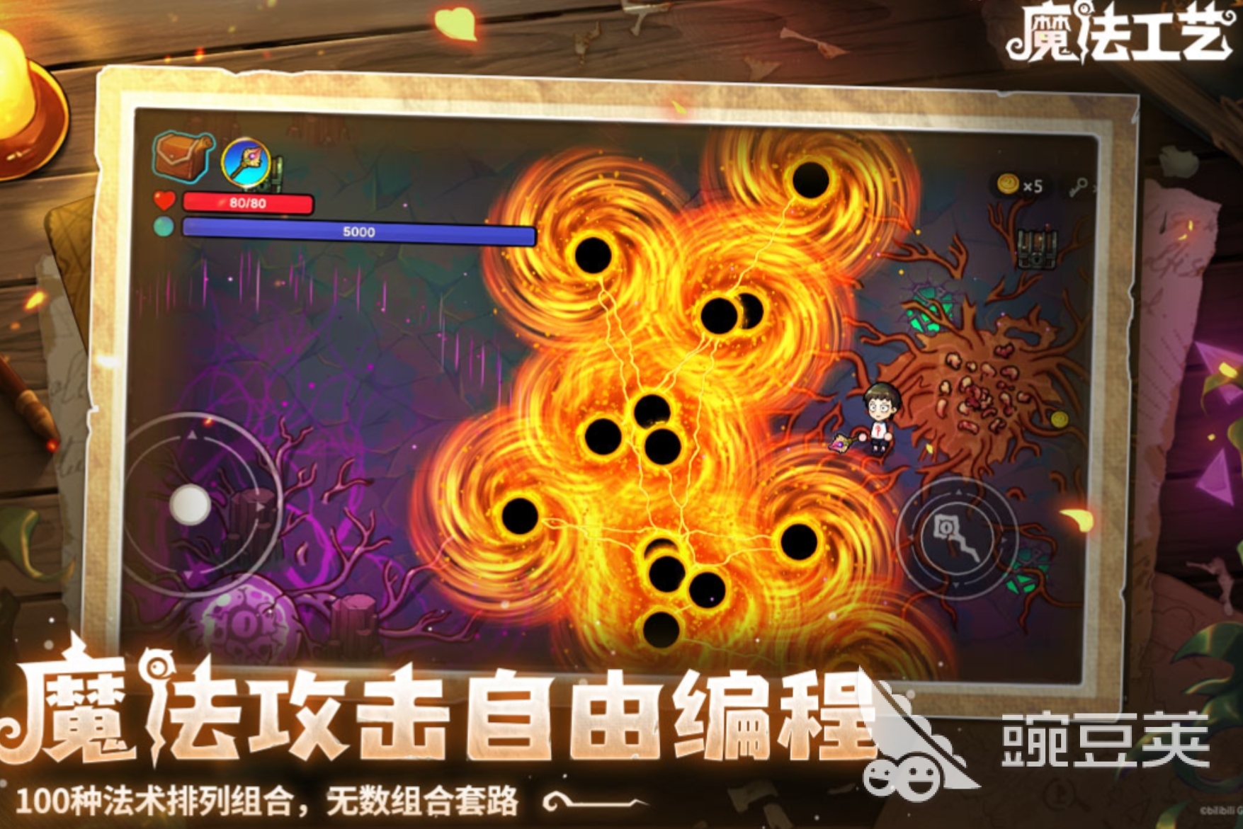 魔法工艺游戏手机版迷惑者精英怪打法教程 魔法工艺手游高效率通关技巧与阵容搭配截图