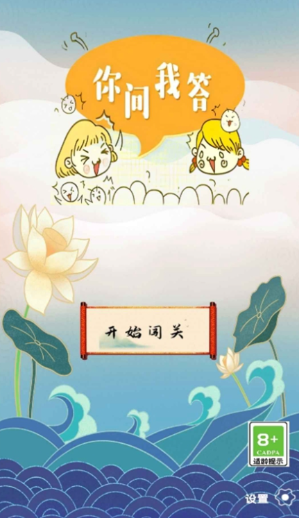 2025最热门的问题小游戏有哪些