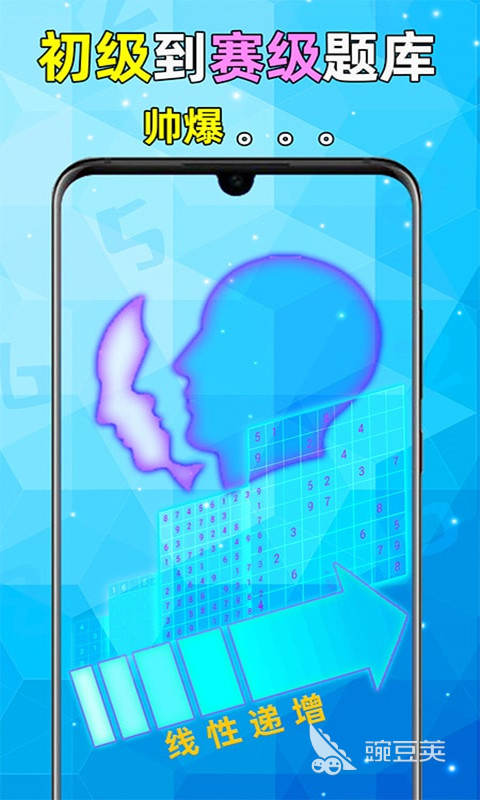 六宫格数独游戏分享 2025榜单合集4经典的六宫格数独游戏before_2截图