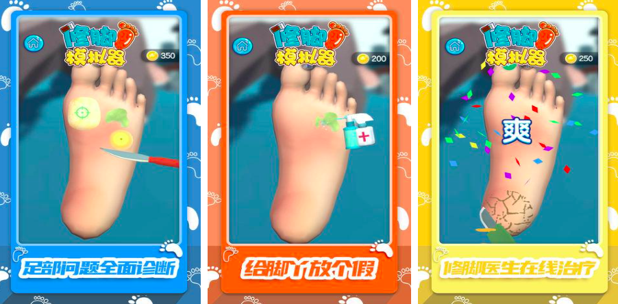 2025有关脚的游戏有哪几款 有趣的脚主题游戏分享截图