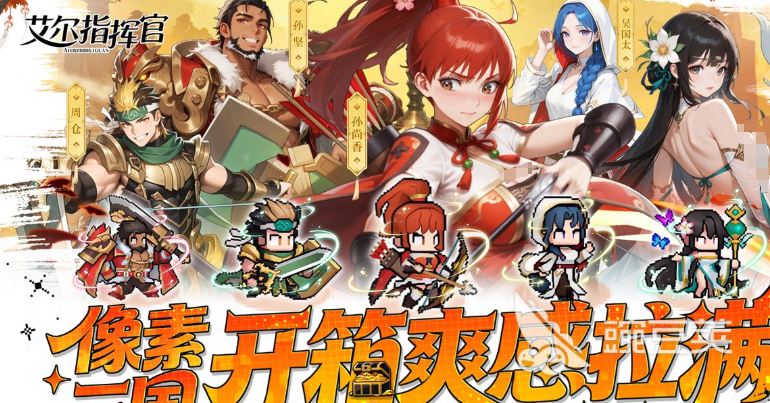 艾尔指挥官是什么游戏 艾尔指挥官游戏类型与玩法详细盘点截图