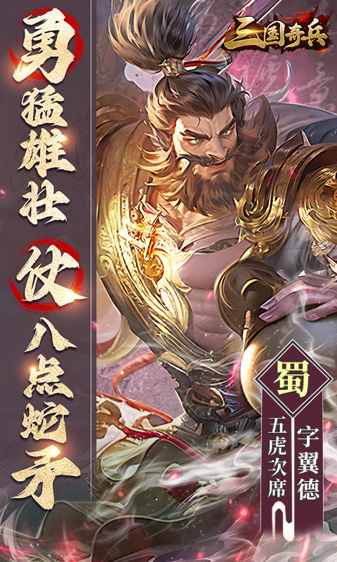 有合击技的三国手游排行大全