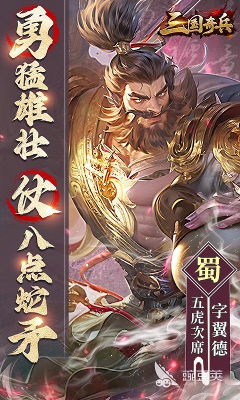 2025火爆的三国游戏手机版分享：支持合击技的高品质策略游戏大介绍