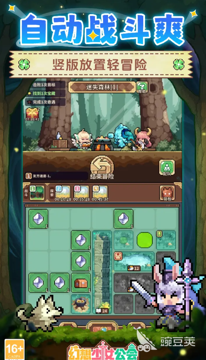 幻想少女公会装备分享 幻想少女公会高性价比与实用装备搭配指南截图