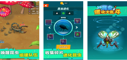 开始是一只虫子进化的游戏叫什么名字 耐玩的虫子游戏有哪几款2025截图