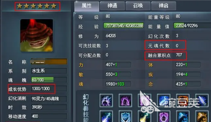天下万象元魂珠怎么玩｜元魂珠获取途径、培养技巧与实战安卓APP指南截图