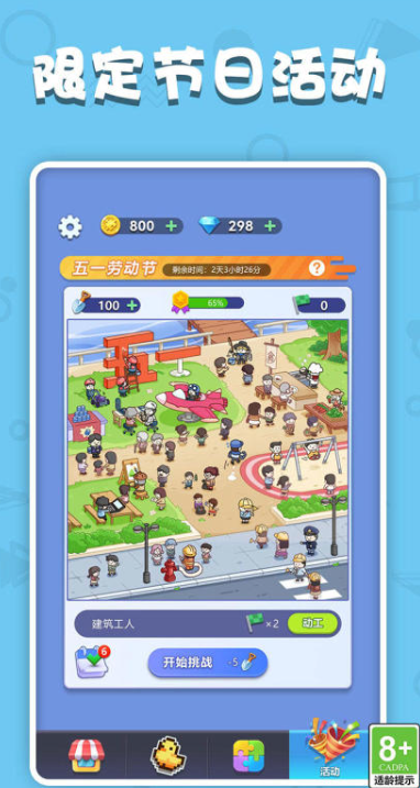 初中生必玩的10个游戏合集2025