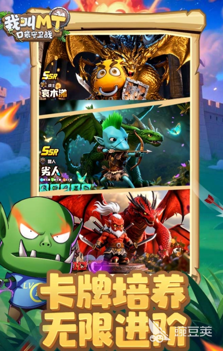 我叫MT口袋守卫战炮姐角色盘点与实战教程截图