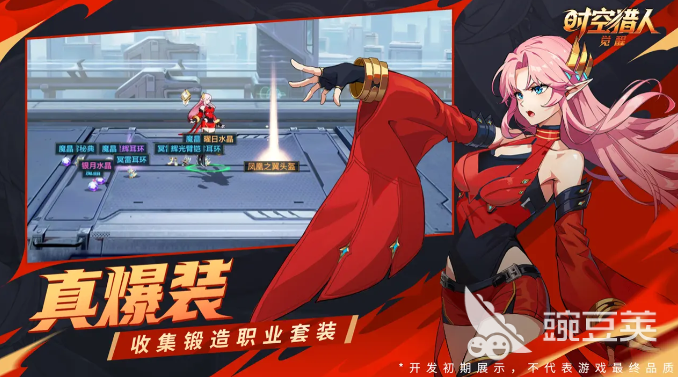 时空猎人觉醒龙灵角色强度分析 时空猎人觉醒龙灵技能机制与实战表现截图