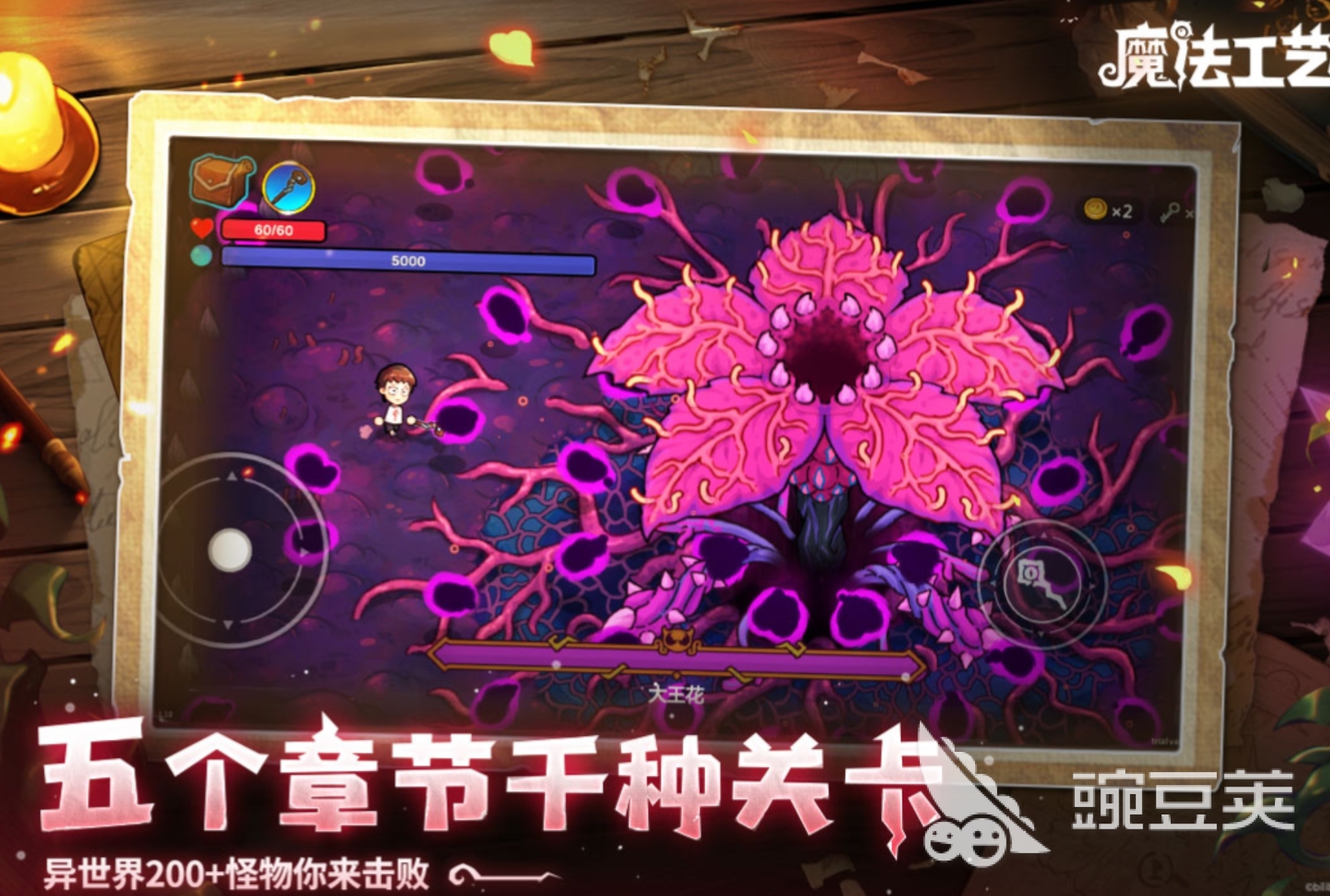 魔法工艺雷霆烟花流蝴蝶派教程 魔法工艺高爆发连招与阵容搭配详解截图