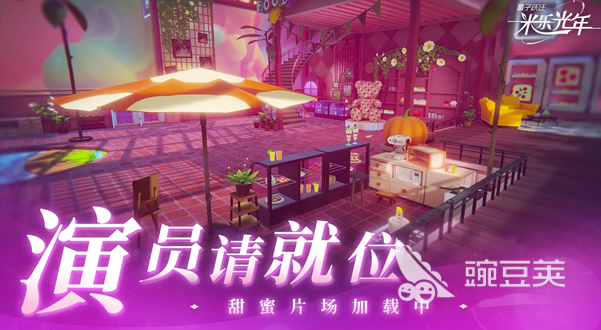 量子跃迁米乐光年好玩吗 量子跃迁米乐光年是AI游戏吗截图