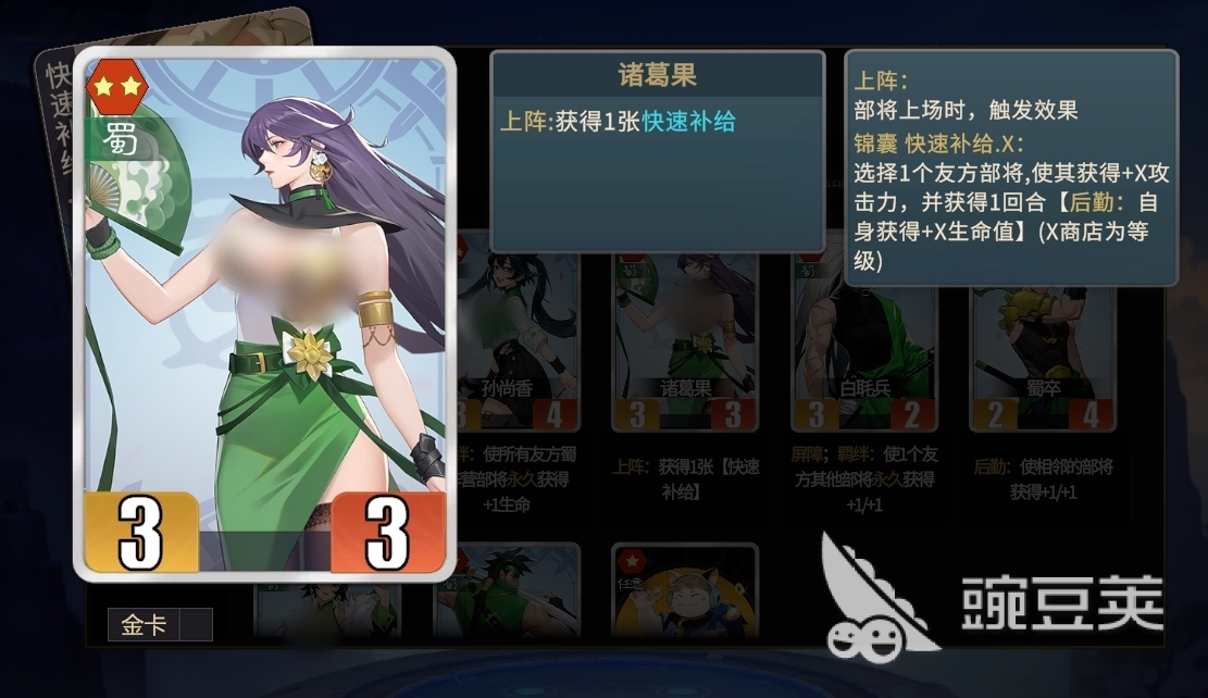 千机阵诸葛果蜀国阵容搭配指南 千机阵诸葛果最强上阵流派与阵容分享截图