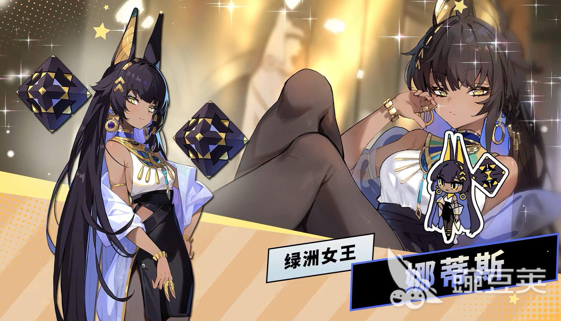 星引擎Party绿洲女王娜蒂斯技能详解 星引擎Party娜蒂斯角色技能机制与实战安卓APP截图