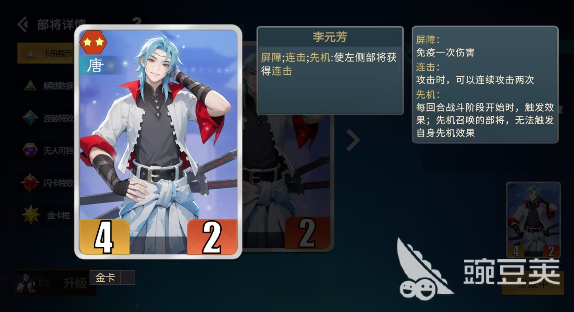 王者荣耀李元芳千机阵连击流玩法教程 王者荣耀高爆发持续输出连招技巧截图