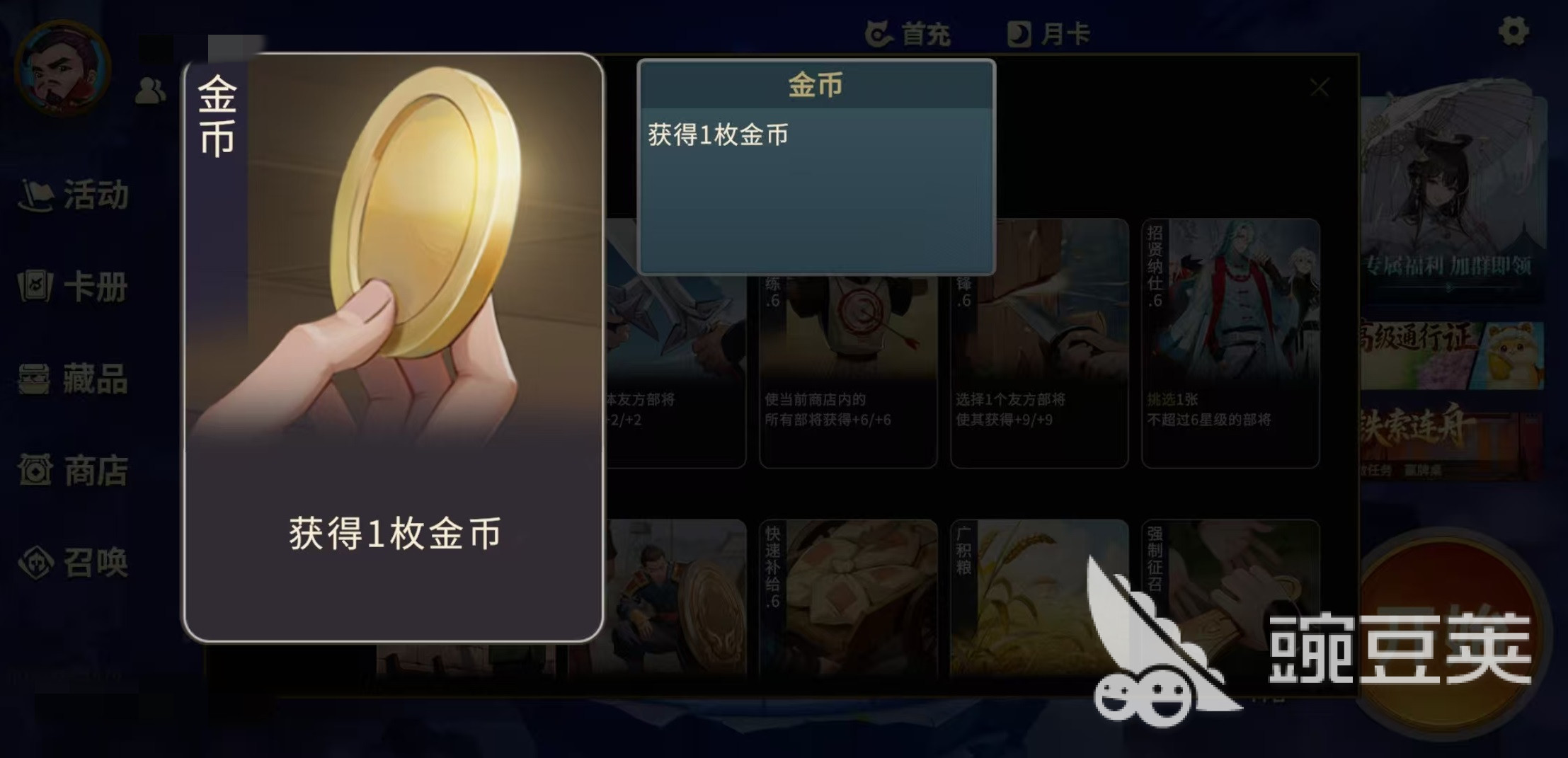 千机阵经济运营指南 千机阵高效赚钱与资源管理技巧截图