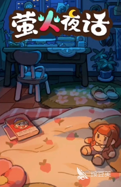 萤火夜话秘宝活动玩法教程 萤火夜话秘宝活动全流程详解截图