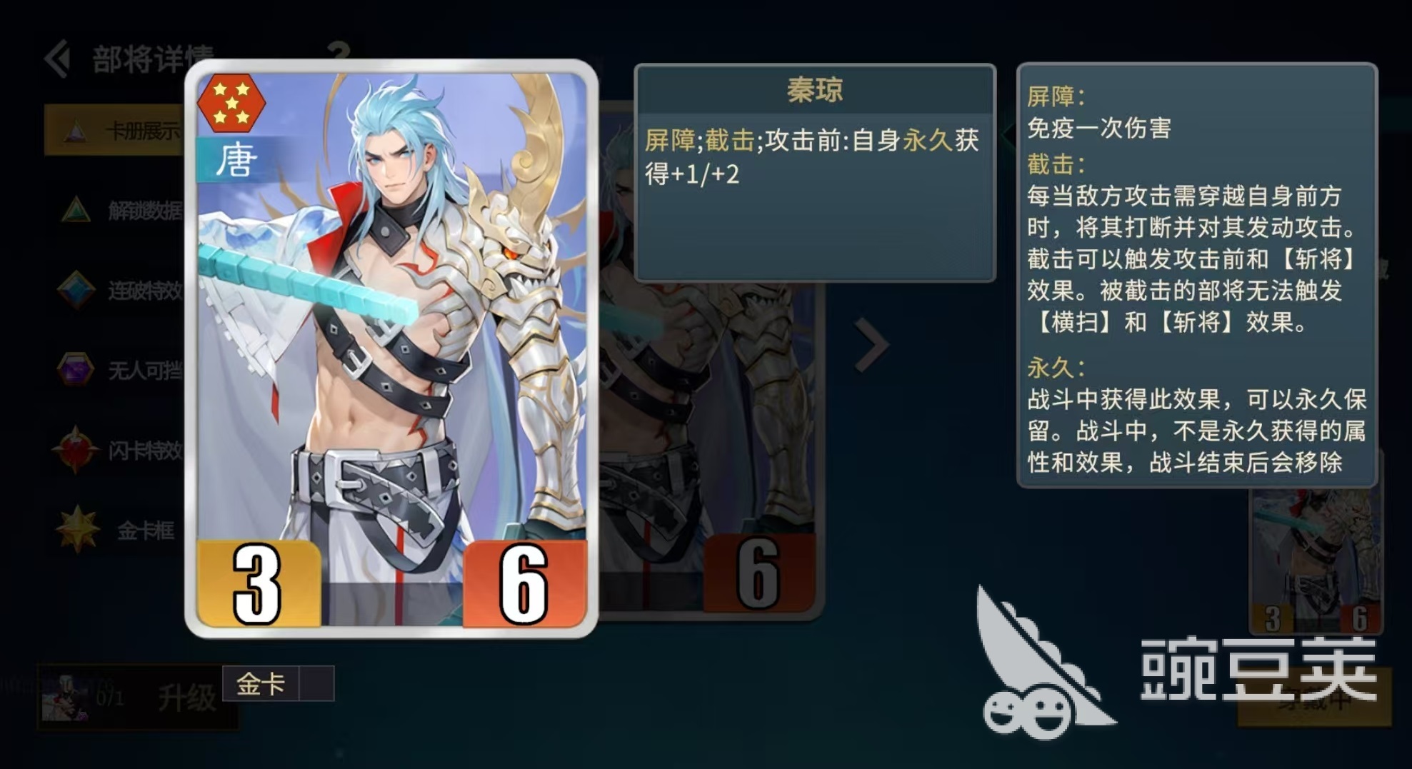 千机阵截击流玩法教程 千机阵截击流阵容搭配与实战技巧截图