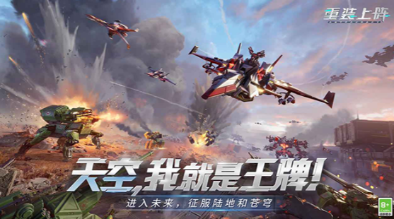 2025最火爆的的机甲对决游戏有哪几款 受欢迎的机甲战斗主题游戏分享截图