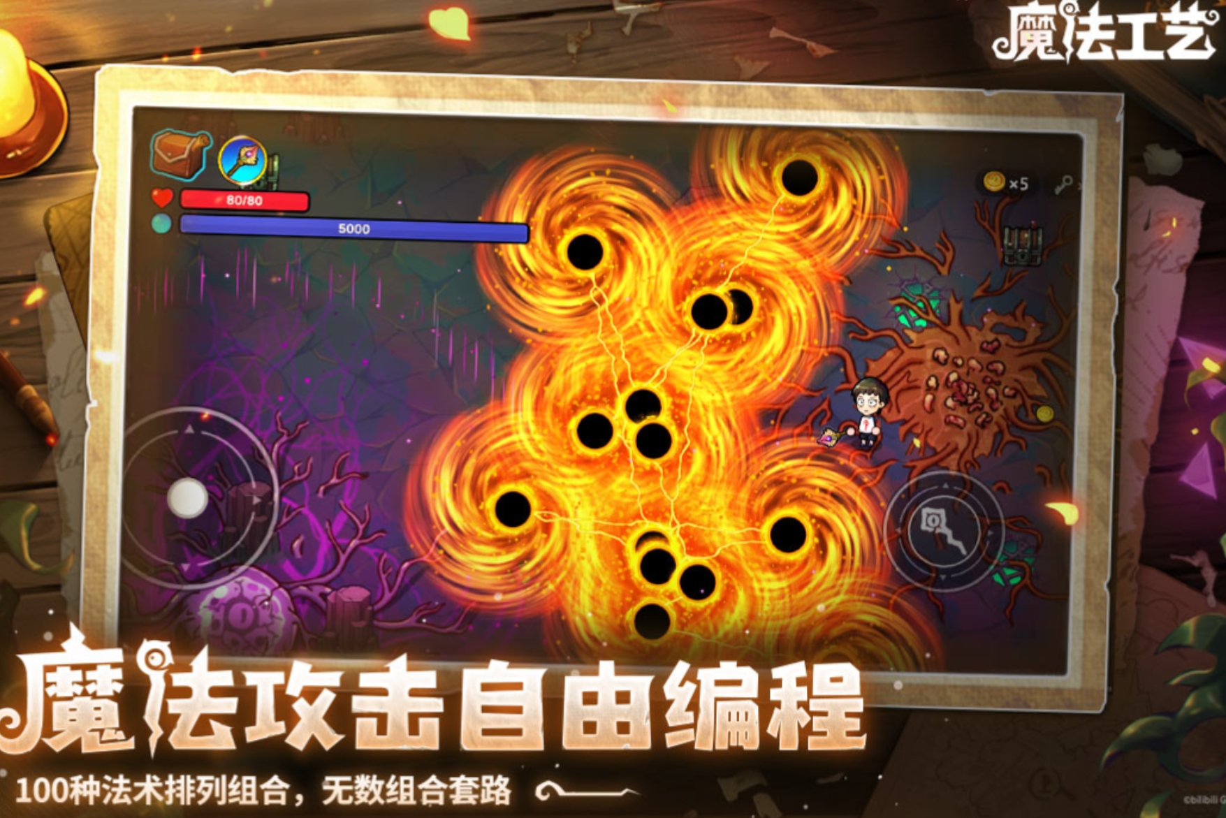 魔法工艺游戏手机版精英怪迷惑者打法分享 魔法工艺手游精英怪迷惑者怎么打