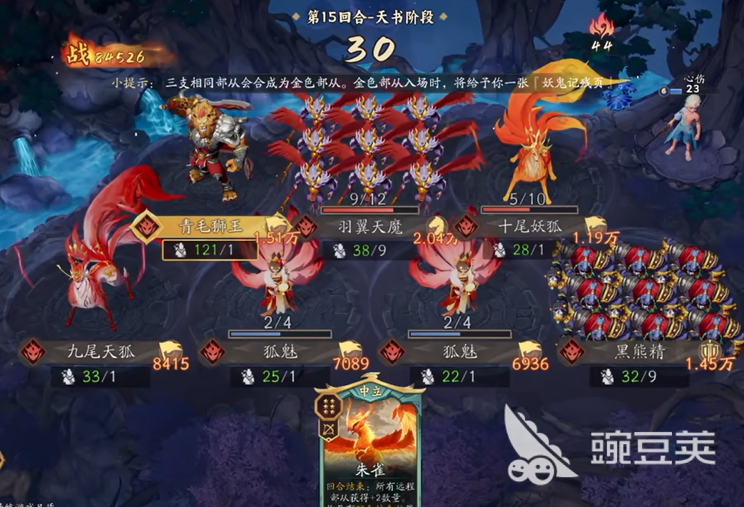 代号妖鬼帝国阵容搭配分享 代号妖鬼帝国最强角色组合与实战配队指南截图