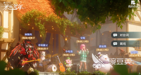 量子跃迁米乐光年是什么游戏 量子跃迁米乐光年游戏模式详解截图