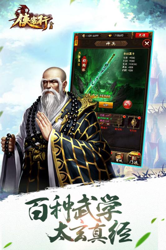 热血的金庸游戏手游大全