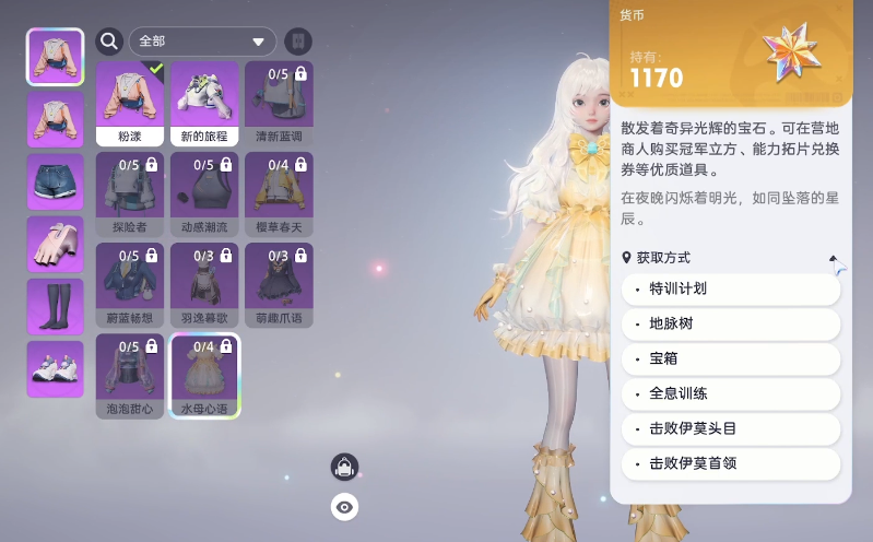 伊莫要氪金吗 伊莫氪金教程