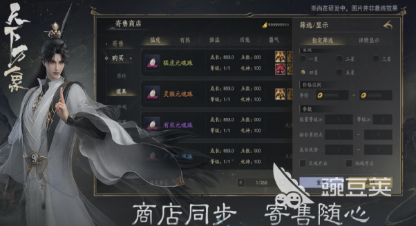 天下万象王朝包囊获取方法 全面解析王朝包囊掉落途径与兑换教程截图