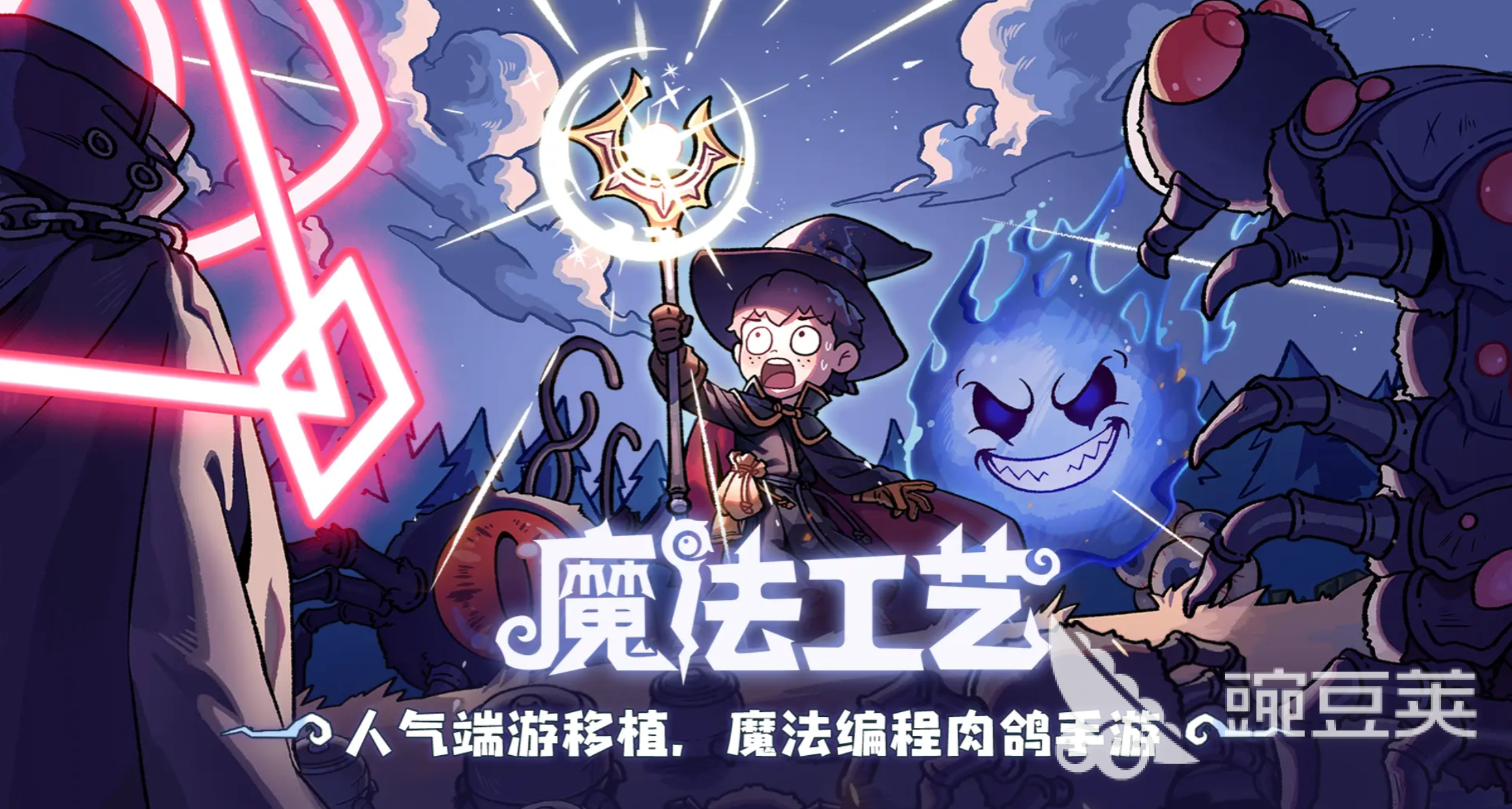 魔法工艺游荡蠕虫打法教程 魔法工艺高效率击杀游荡蠕虫技巧推荐截图