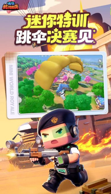 吃鸡游戏不用网络版不联网游戏手机版合辑 2025经典的单机吃鸡游戏榜单合集截图