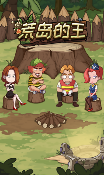 荒岛求生小游戏分享2025 最有趣的荒岛生存游戏手机版大介绍截图