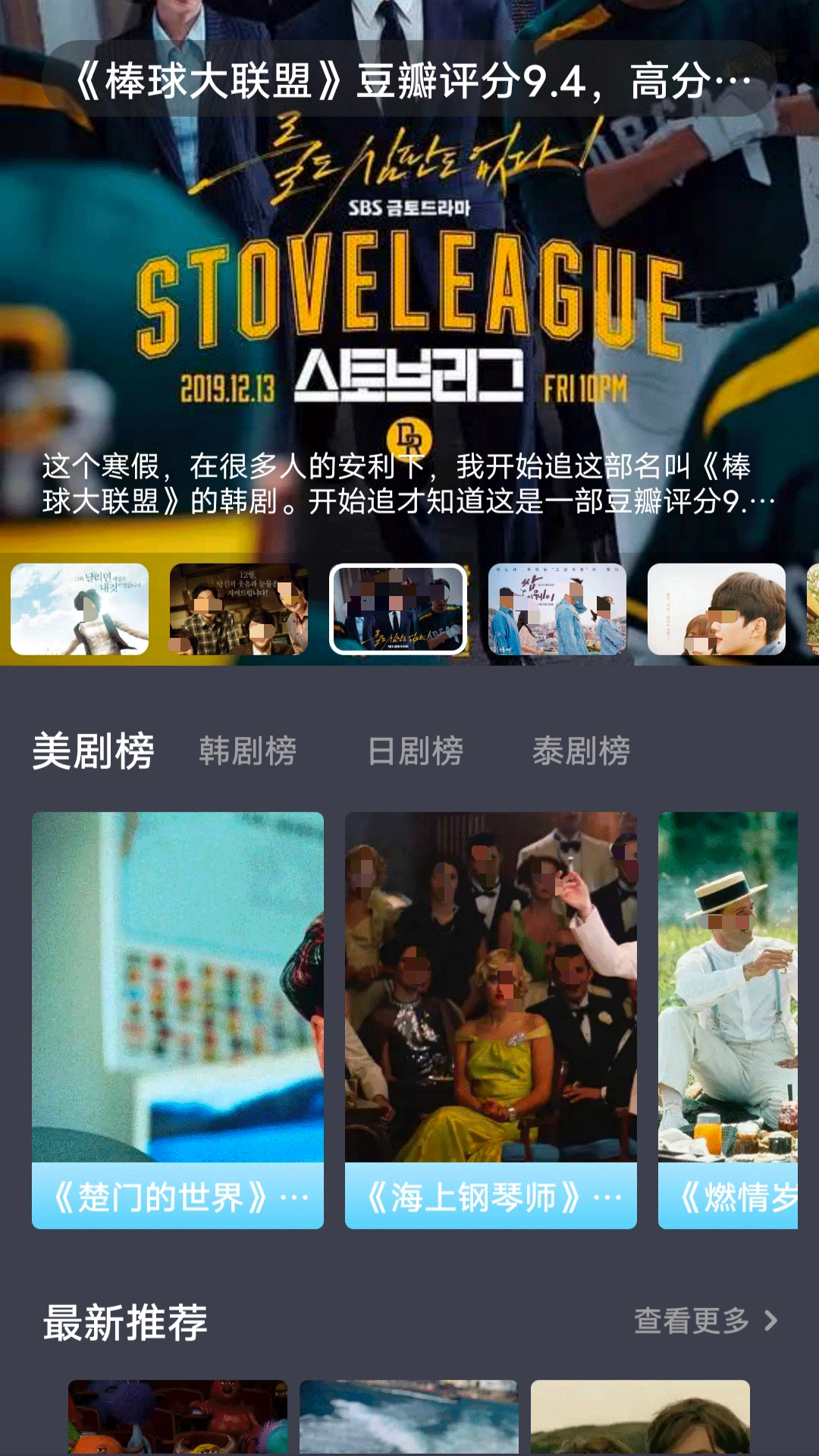 有哪几款不用钱追剧app下载安装 资源全面的看剧软件推荐 截图