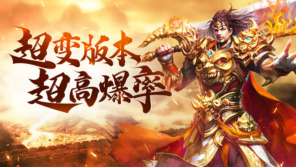 目前最好玩人最多的传奇游戏手机版是什么 2026榜单合集4传奇手游before_2截图