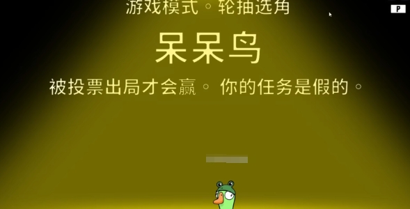 鹅鸭杀游戏手机版全阵营获胜条件分析 鹅鸭杀手游全阵营怎么获胜