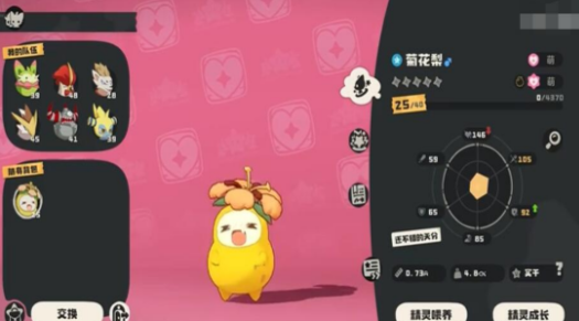 洛克王国世界菊花梨怎么配招 洛克王国世界菊花梨配招分享