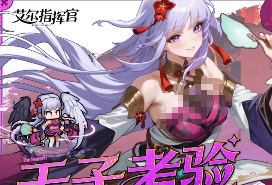 艾尔指挥官好玩吗 艾尔指挥官教程指南
