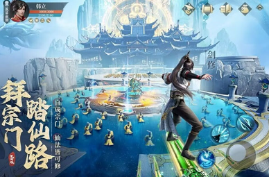 好玩不氪金仙侠游戏手机版有什么 2025不用钱的仙侠游戏推荐截图