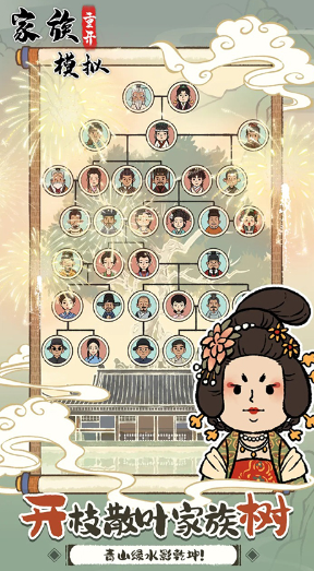 2025最火爆的修仙家族游戏有哪几款 受欢迎的升仙主题游戏分享