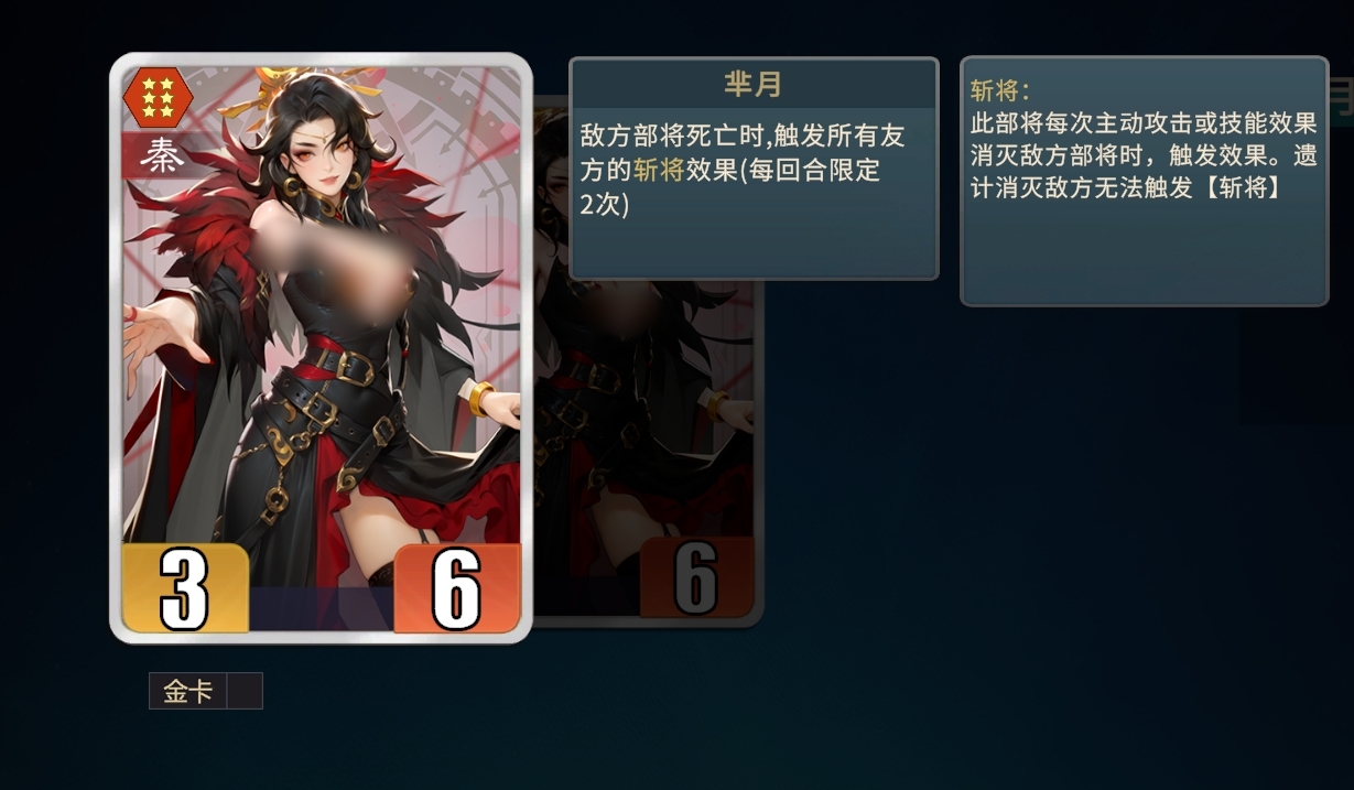 千机阵秦斩将流阵容搭配教程 千机阵秦斩将流怎么玩