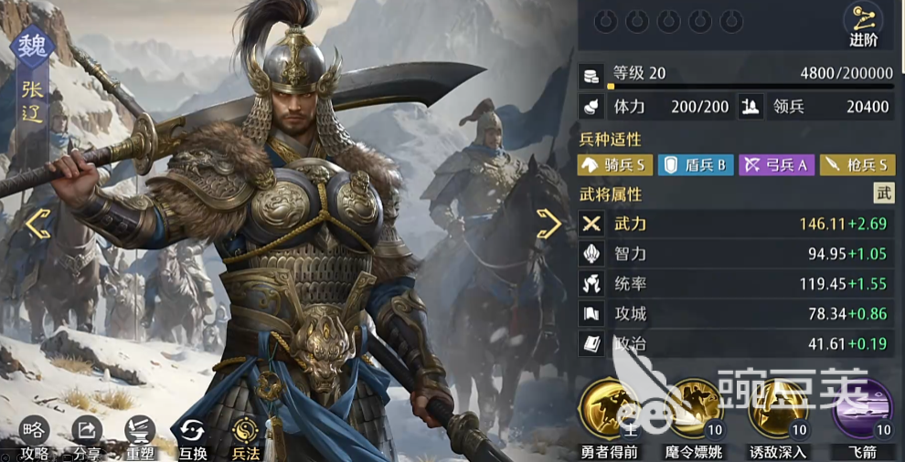 九牧之野张辽玩法指南 九牧之野张辽阵容搭配与实战技巧截图