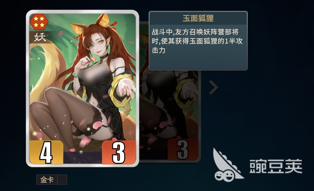 千机阵妖族阵容搭配指南 千机阵妖族流派打法与角色养成技巧截图