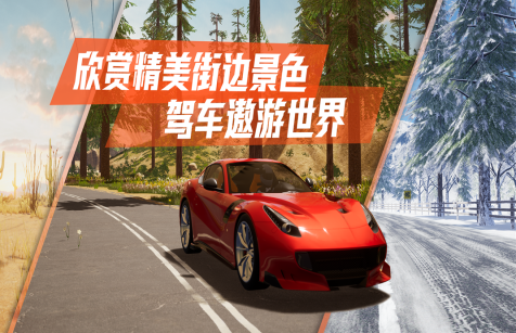 最好玩的汽车游戏推荐2025