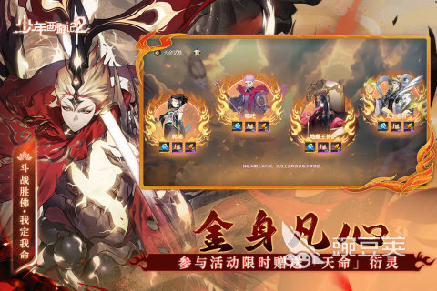 经典的西游回合制游戏手机版分享 2025火爆的西游题材回合制手游介绍截图