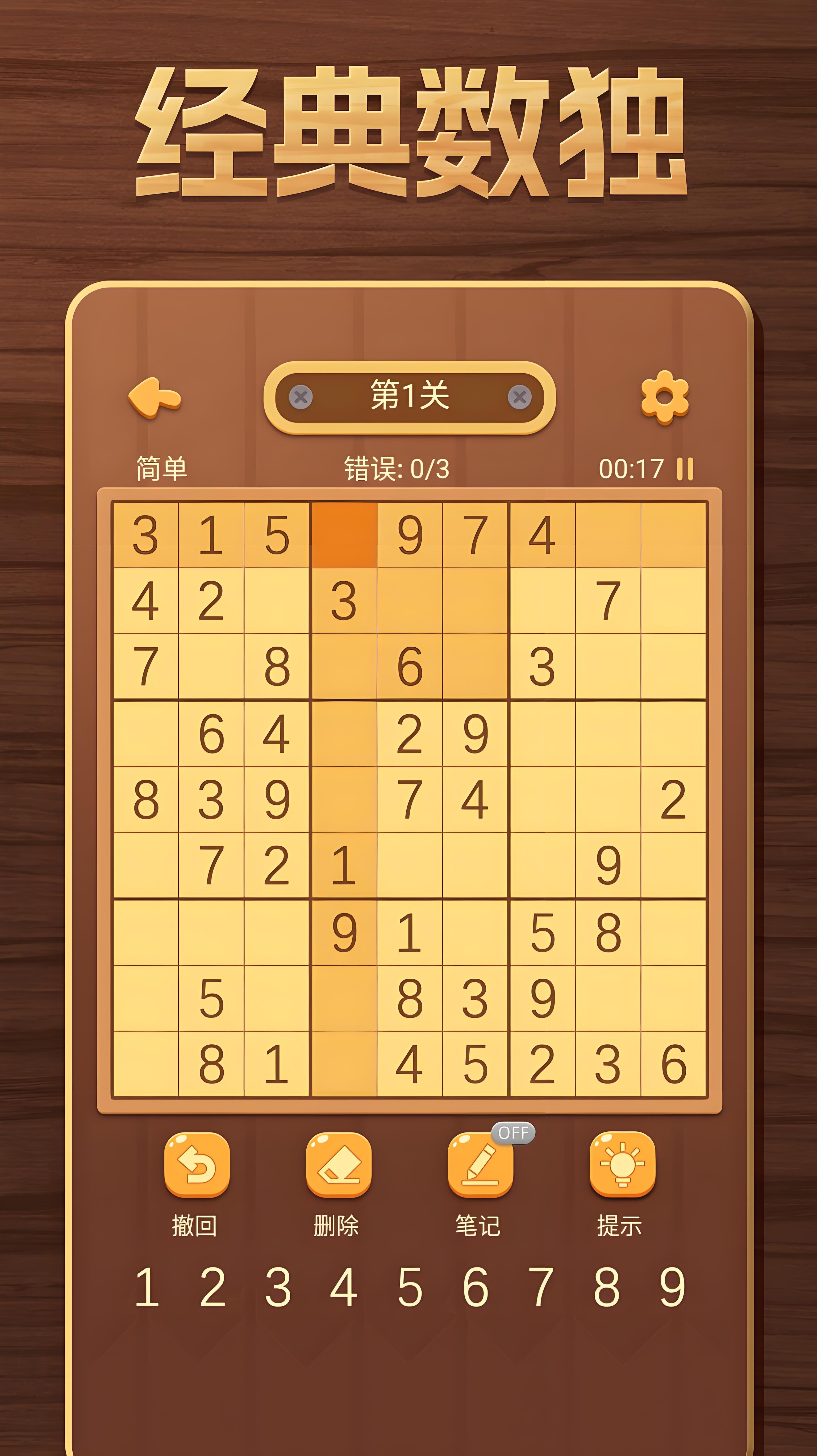 有趣的填数游戏哪些值得玩