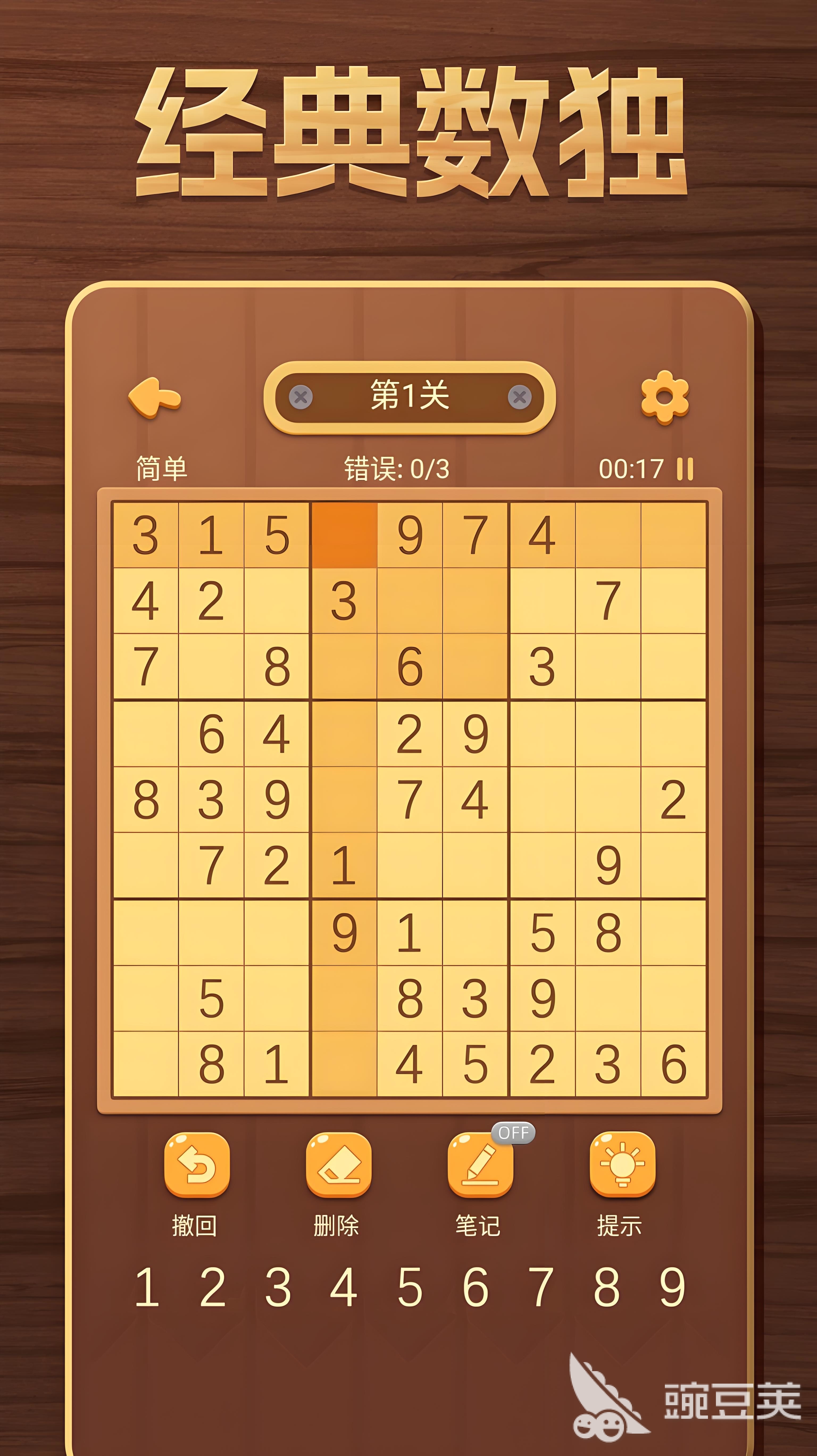 2025年火爆的填数游戏分享：逻辑迷宫、数独变体与烧脑数字挑战榜单截图